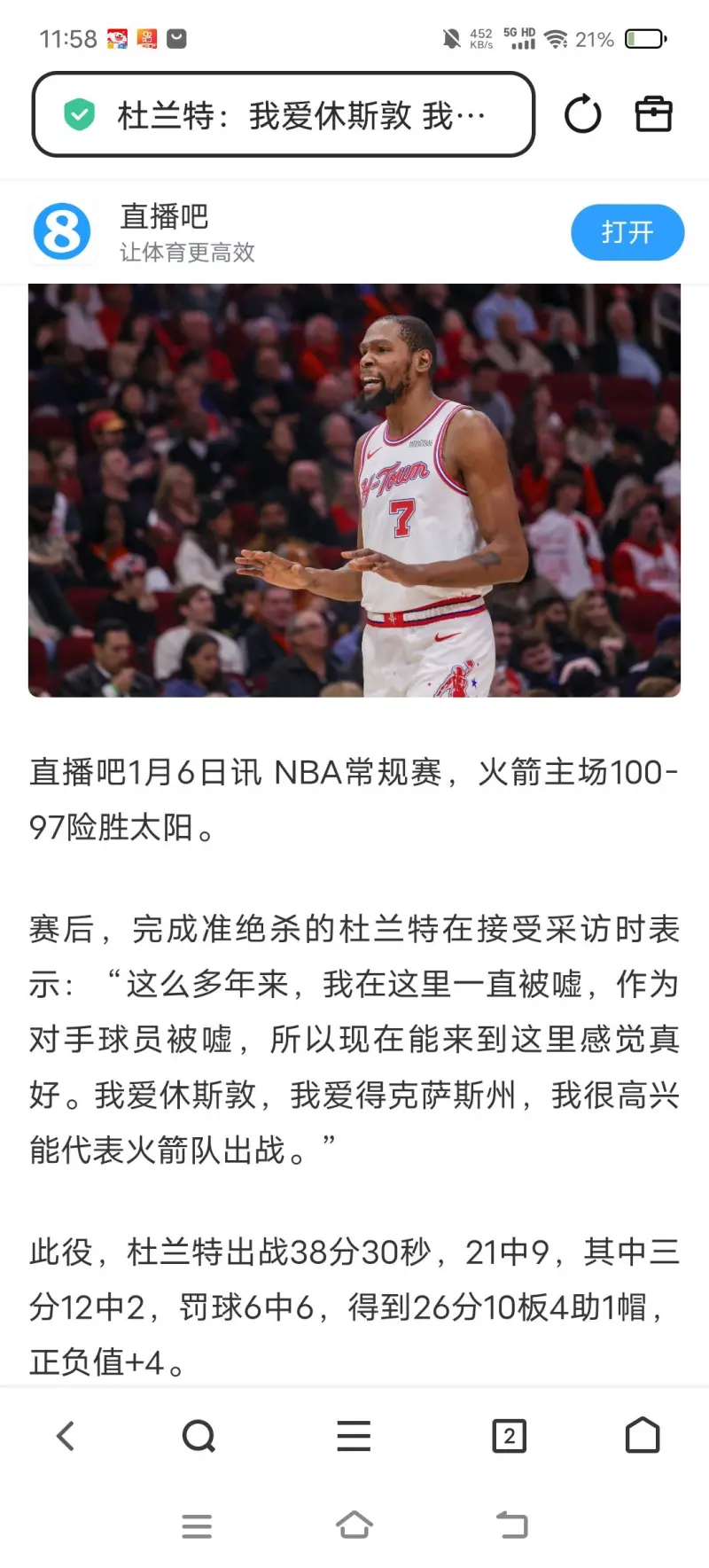 包含刚刚！广州队造点机会今晚休斯敦火箭调整名单以备NBA总决赛，切尔西围绕意甲完成体检的词条-爱游戏在线登录